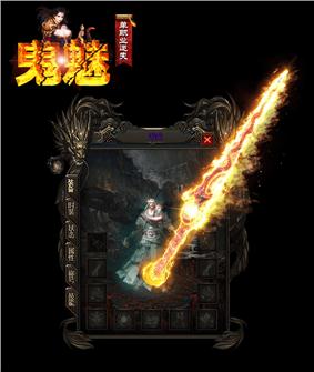 暗黑破坏神2天龙八部私服